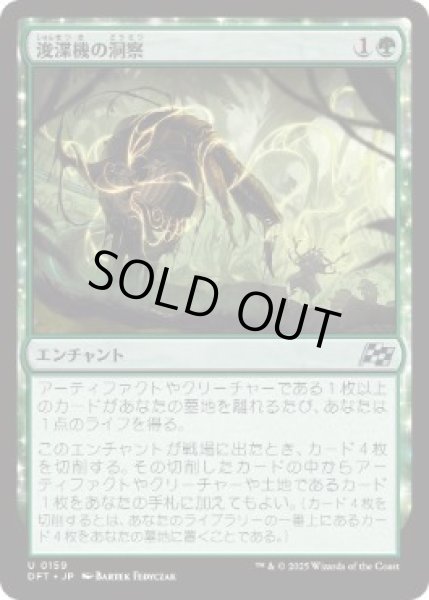 画像1: 【JPN/DFT】浚渫機の洞察/Dredger's Insight [緑] 『U』 (1)