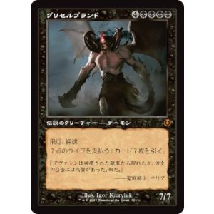 画像: 【JPN/INR-BF】グリセルブランド/Griselbrand【旧枠】