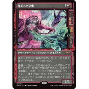 画像: 【JPN/DSK-BF/FOIL★】逸失への恐怖/Fear of Missing Out  [赤] 『R』【ショーケース】