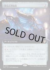 画像: 【JPN/DRC】霊気式増幅器/Aetheric Amplifier【拡張アート】