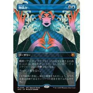 画像: 【JPN/SPG】物読み/Thoughtcast [青] 『M』