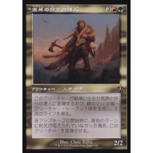 画像: 【JPN/INR-BF】高原の狩りの達人/Huntmaster of the Fells【旧枠】