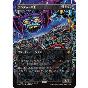 画像: 【JPN/SPG/FOIL★】アンデッドの王/Lord of the Undead [黒] 『R』
