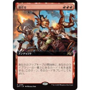画像: 【JPN/DFT-BF/FOIL★】運任せ/Count on Luck [赤] 『R』【拡張アート】