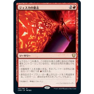 画像: 【JPN/CMR】ジェスカの意志/Jeska's Will