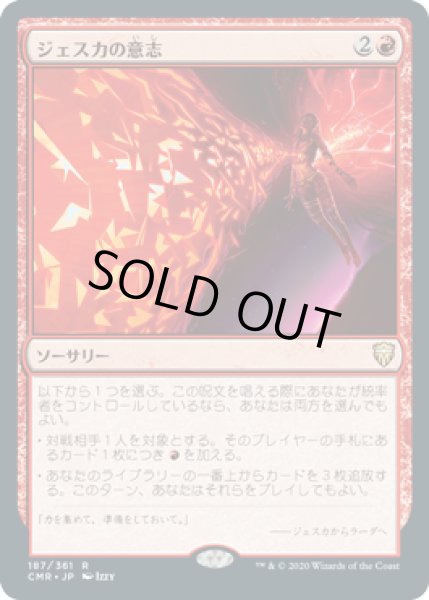 画像1: 【JPN/CMR】ジェスカの意志/Jeska's Will (1)