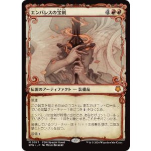 画像: 【JPN/SPG/FOIL★】エンバレスの宝剣/Embercleave [赤] 『M』