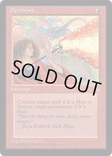 画像: 【ENG/ICE】紅蓮破/Pyroblast