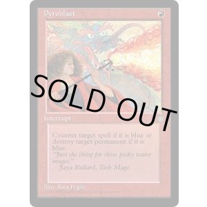 画像: 【ENG/ICE】紅蓮破/Pyroblast