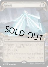 画像: 【JPN/BIG】害獣駆除/Pest Control   [マルチ] 『M』【ショーケース】