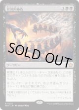 画像: 【JPN/FDN】冒涜的布告/Blasphemous Edict  [黒] 『R』