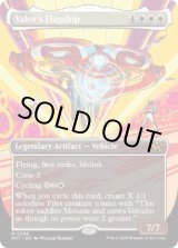 画像: 【ENG/DFT-BF】武勇の旗艦/Valor's Flagship [白] 『M』【ボーダーレス】