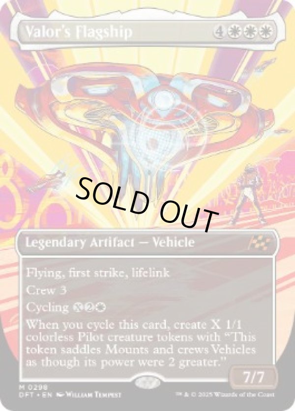 画像1: 【ENG/DFT-BF】武勇の旗艦/Valor's Flagship [白] 『M』【ボーダーレス】