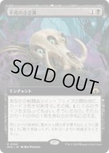 画像: 【JPN/MH3-BF】不死のさざ波/Ripples of Undeath【拡張アート】