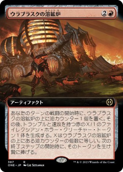 画像1: 【JPN/ONE-BF/FOIL★】ウラブラスクの溶鉱炉/Urabrask's Forge [赤] 『R』【拡張アート】 (1)