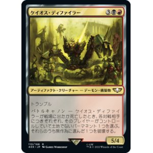 画像: 【JPN/40K】ケイオス・ディファイラー/Chaos Defiler