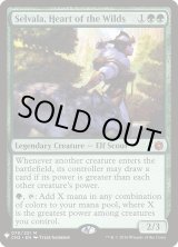 画像: 【ENG/The List】野生の心、セルヴァラ/Selvala, Heart of the Wilds