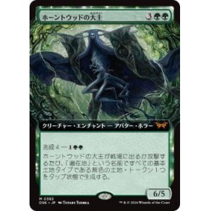 画像: 【JPN/DSK-BF/FOIL★】ホーントウッドの大主/Overlord of the Hauntwoods  [緑] 『M』【拡張アート】