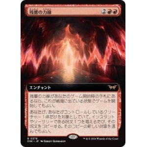 画像: 【JPN/DSK-BF/FOIL★】残響の力線/Leyline of Resonance  [赤] 『R』【拡張アート】