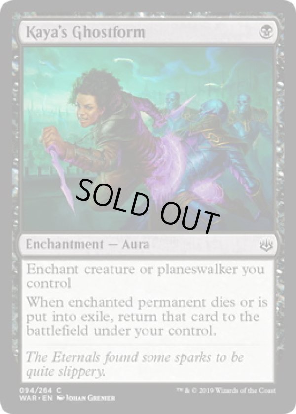 画像1: 【ENG/WAR】ケイヤ式幽体化/Kaya's Ghostform