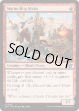 画像: 【ENG/DFT】略奪するアオザメ/Marauding Mako [赤] 『U』