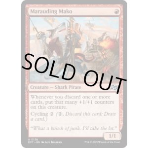 画像: 【ENG/DFT】略奪するアオザメ/Marauding Mako [赤] 『U』
