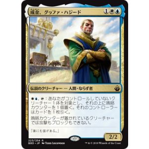 画像: 【JPN/BBD】成金、グヮファ・ハジード/Gwafa Hazid, Profiteer