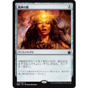 画像: 【JPN/BBD】精神の眼/Mind's Eye