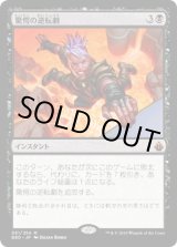 画像: 【JPN/BBD】驚愕の逆転劇/Stunning Reversal