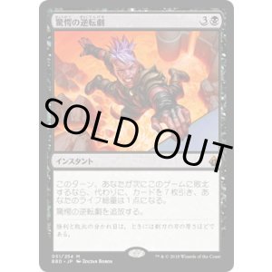 画像: 【JPN/BBD】驚愕の逆転劇/Stunning Reversal