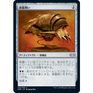 画像: 【JPN/2XM】頭蓋囲い/Cranial Plating