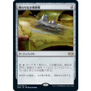 画像: 【JPN/2XM】終わりなき地図帳/Endless Atlas