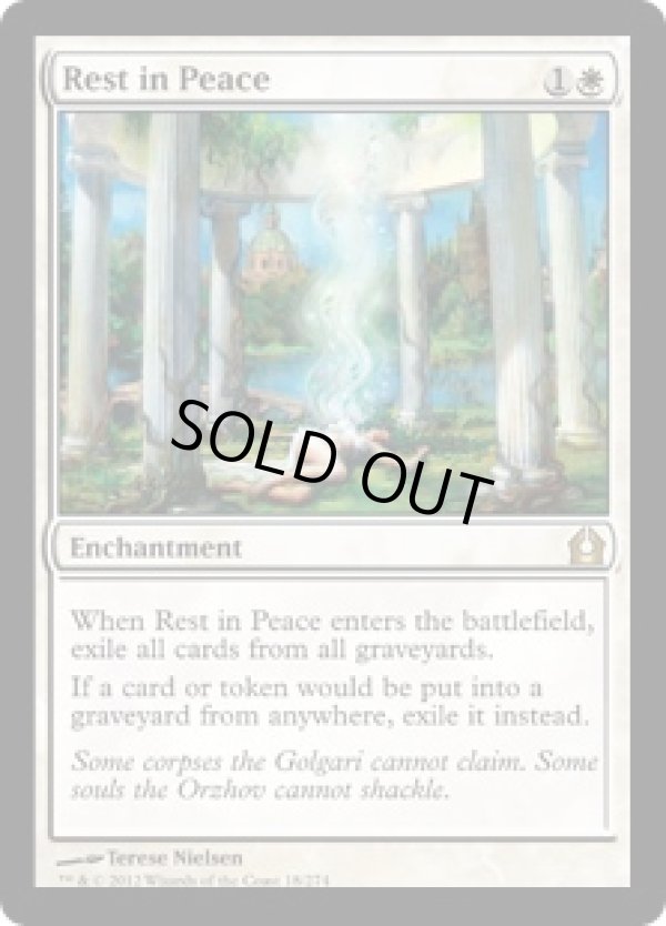 画像1: 【ENG/RTR】安らかなる眠り/Rest in Peace