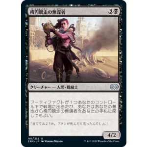 画像: 【JPN/2XM】楕円競走の無謀者/Ovalchase Daredevil