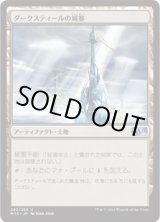 画像: 【JPN/M15】ダークスティールの城塞/Darksteel Citadel