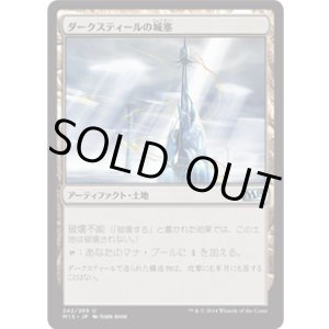 画像: 【JPN/M15】ダークスティールの城塞/Darksteel Citadel