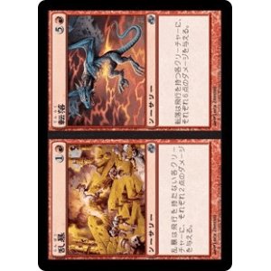 画像: 【JPN/PLC】乱暴+転落/Rough+Tumble