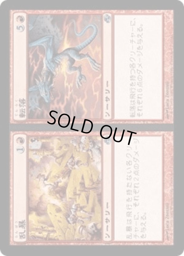 画像1: 【JPN/PLC】乱暴+転落/Rough+Tumble