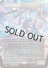 画像: 【JPN/PWFM/FOIL★】エイヴンの阻む者/Aven Interrupter