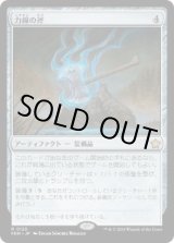 画像: 【JPN/FDN/FOIL★】力線の斧/Leyline Axe  [茶] 『R』