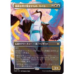 画像: 【JPN/FDN-BF】微風を呼び覚ますもの、カイカ/Kykar, Zephyr Awakener  [マルチ] 『R』【ボーダーレス】
