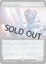 画像: 【JPN/FDN-BF】這いまわる落書き屋/Scrawling Crawler  [茶] 『R』【拡張アート】