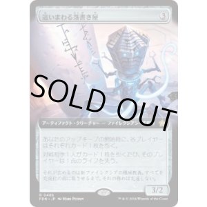 画像: 【JPN/FDN-BF】這いまわる落書き屋/Scrawling Crawler  [茶] 『R』【拡張アート】