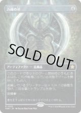画像: 【JPN/FDN-BF】力線の斧/Leyline Axe  [茶] 『R』【ボーダーレス】