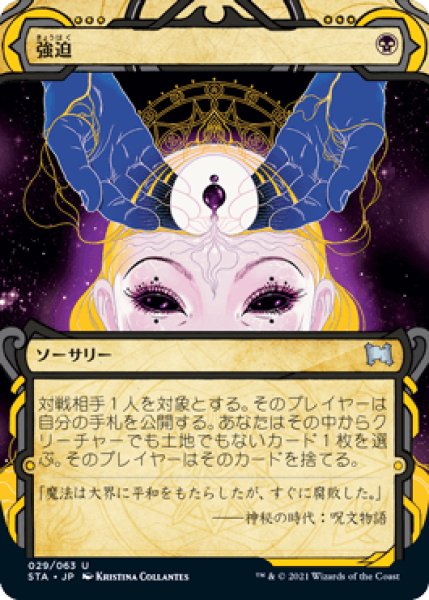 画像1: 【JPN/STA】強迫/Duress 『U』 [黒] (1)