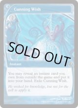 画像: 【ENG/MB2/FOIL★】狡猾な願い/Cunning Wish