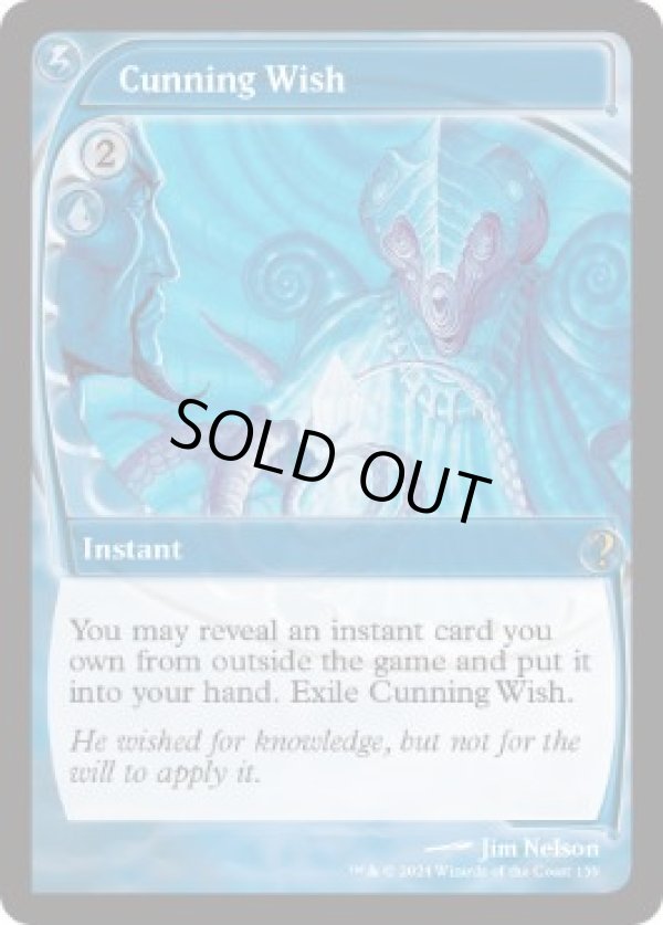 画像1: 【ENG/MB2/FOIL★】狡猾な願い/Cunning Wish