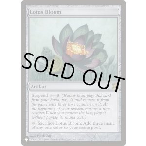 画像: 【ENG/MB1】睡蓮の花/Lotus Bloom