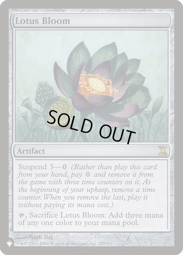 画像1: 【ENG/MB1】睡蓮の花/Lotus Bloom