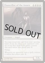 画像: 【ENG/MB1】別館の大長/Chancellor of the Annex